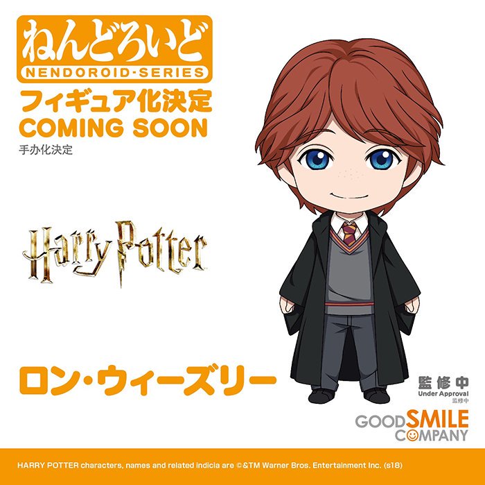 Nendoroid Harry Potter